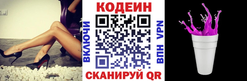 Кодеин напиток Lean (лин)  Великие Луки 