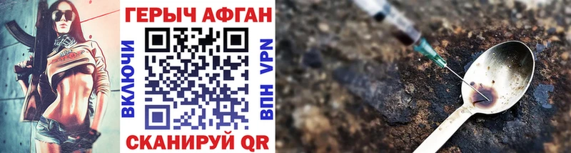 Героин белый  наркотики  Великие Луки 